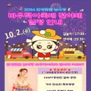 내혜홀광장1 이미지