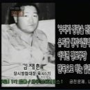 12대 방첩부대장 준장 김재춘 이미지