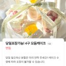 수성로258번길 | [W] [행궁동 디저트] 여자친구 부모님 첫인사 &#39;마가렛스위터&#39; 케이크 솔직 내돈내산 후기