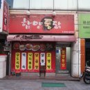 오동동141 이미지
