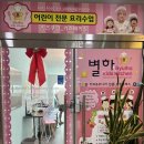 별하키즈키친 이미지