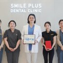 플러스치과의원 이미지