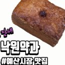 진영상회 - 보령시 중앙시장2길 21 | 진영상회