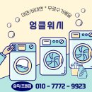 송죽세탁소 네이버블로그
