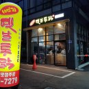 일번지옛날통닭 네이버블로그