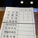 원마산아구찜 이미지