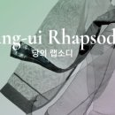 단국대학교 석주선기념박물관 | &#39;당의 랩소디&#39; 특별전 - 단국대학교 석주선기념박물관 (2025.5.23.~7.25.)