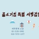 소담세무회계 이미지