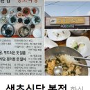 은성게장 이미지