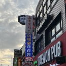 사랑방 | 이태원 레트로 느낌 물씬 회식하기 좋은 신상 핫플 술집 이태원사랑방 후기