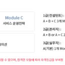 SMAT 서비스경영자격 (Module B 서비스 마케팅&세일즈) 이미지