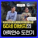 CNS상인점 | [공지] 60대 영어 왕초보, 필리핀 바기오 어학연수 6주 후기 (CNS-MONOL 시니어 어학연수 솔직 후기)