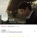 24 하반기 영화 정산