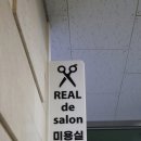 대경광택 | 목동미용실 :: 케어전문미용실 리얼드살롱 수 디자이너 모발 밀도 케어 후기
