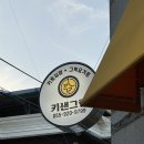 키샌그릭 이미지