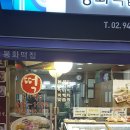 봉화떡집