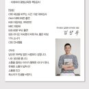 김창옥 토크콘서트 이미지