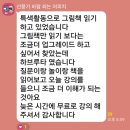 시립365어린이집 | 영유아 그림책 하브루타 질문놀이 영아반 사례와 하브루타 특색 프로그램 월 운영 사례 교육