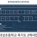 청주대성초등학교 이미지