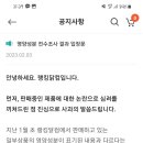 랭킹닭컴 닭가슴살 영양성분 전수조사 입장문.jpg 이미지