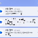 파파존스 부산화명점 | [토스 페이스 페이] 크리스마스 맞이 선물보내기