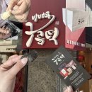 서초동사람들 | 서울 3대 떡집 방배동 구름떡집 내방역 떡집 솔직후기｜사람들이 봉투 들고 다니는 이유 알겠음