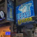 [인천/남동구] 도심 속 실내 낚시카페 ‘또와또’ 후기! 향어부터 철갑상어까지 잡았다!
