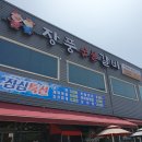 장풍화로 이미지