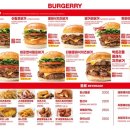 BURGERRY 이미지