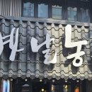 옛날농장 이미지