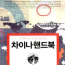 정가차이나 이미지