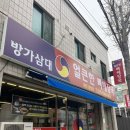제천청전동우체국 | 청전동 아침식사 강추 “ 방가삼대 얼큰한 뼈해장국 ”(뼈해장국,뚝배기부대찌개)