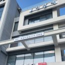 [속초] 가족외식으로 강추 ! 도천삼백식당프리미엄 소갈비 상세후기!