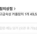 참치상점 이미지