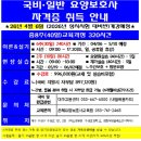 은혜요양보호사교육원 - 수성구 수성로 121 | 은혜요양보호사교육원