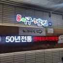 개성집천안법원점 이미지