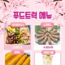 다모아푸드 네이버블로그
