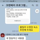 카카오톡 제주도 숙소 추천 챗봇 이미지