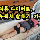 (주)쥬비스다이어트강남점 이미지