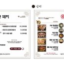 찰만돼지 이미지