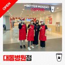 베러먼데이대동 네이버블로그