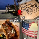 일본 오키나와 중부 맛집 문비치 근처 타코 전문 블루엔트런스키친