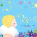 꿈과사랑 이미지