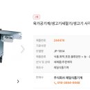 주식회사 제일육가공