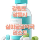 열린프라자약국 이미지