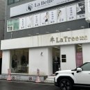 토이랜드 | 보령 미용실 라트리헤어보령점 목 어깨 관리 받고 온 후기