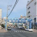 마산어시장 이미지