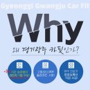곤지암스타세차장 | [경기광주 카핏] 싼타페 솔라가드 새턴 신차패키지