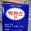 풀려라약국 | (약국) 강서제일큰약국- 365일 연중무휴, 밤12시까지...후 방문했던 내돈내산후기, 박카스와 디카페 비교