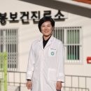 추봉보건진료소 이미지